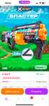 Продам игрушечный дробовик Сонник X-shot