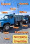 Срочная доставка песок грави отсев щебень глина булужник уголь