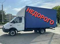 От3500тг Газель Грузоперевозки Грузчики переезд междугород