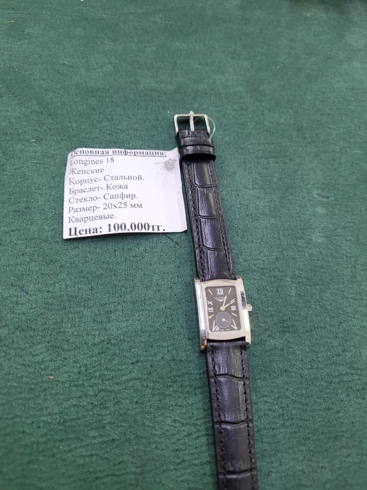 Швейцарские LONGINES