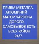 Прием алюминий металла Дорого