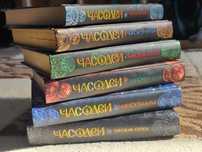 Книги "Часодеи" все части
