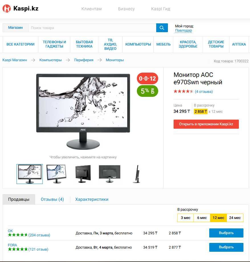 Монитор 18.5'' AOC E970SWN