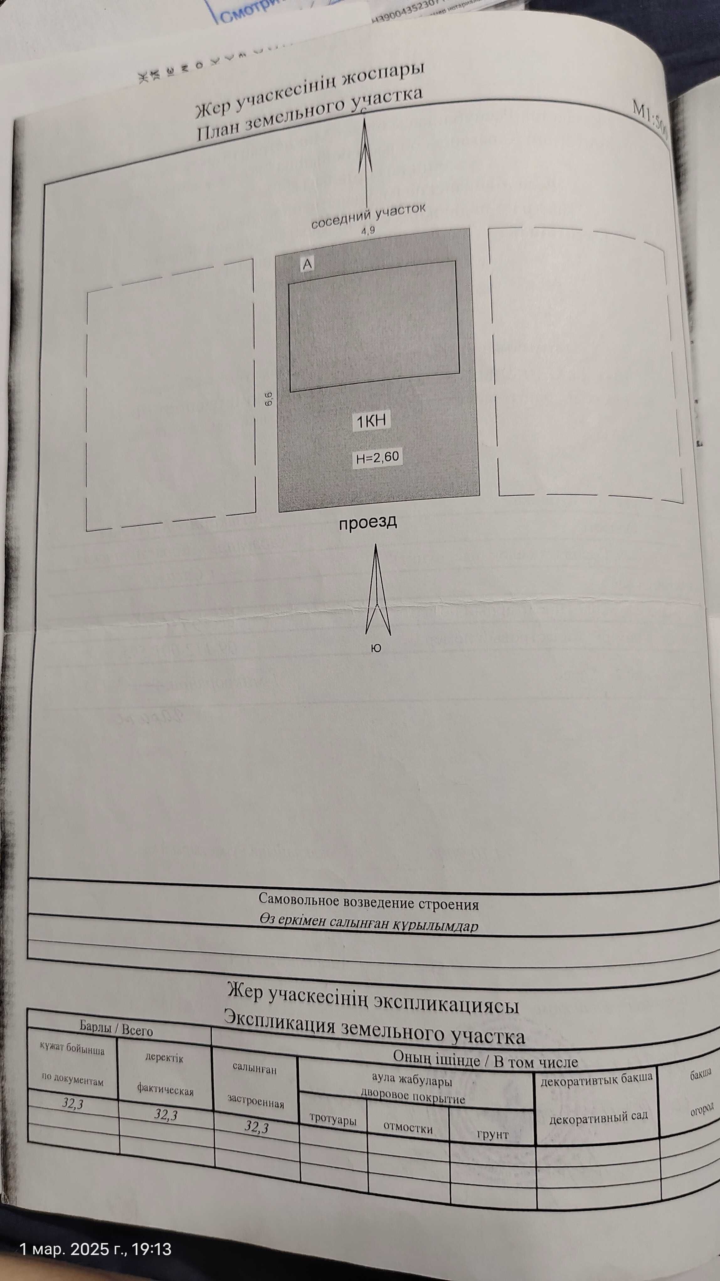 Гараж в районе магазина Турар