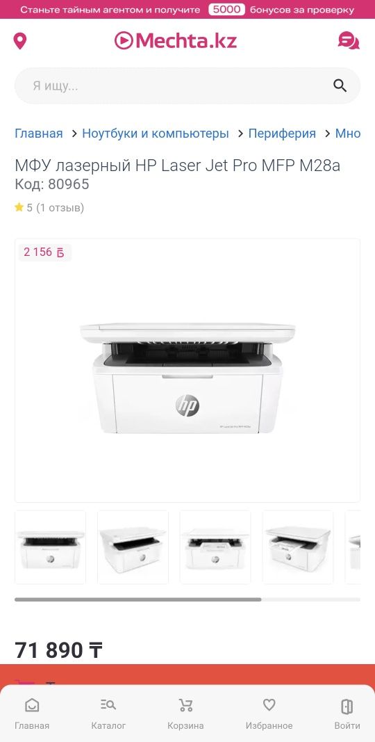 Принтер 3 в 1 hp laser jet pro mfp m28a