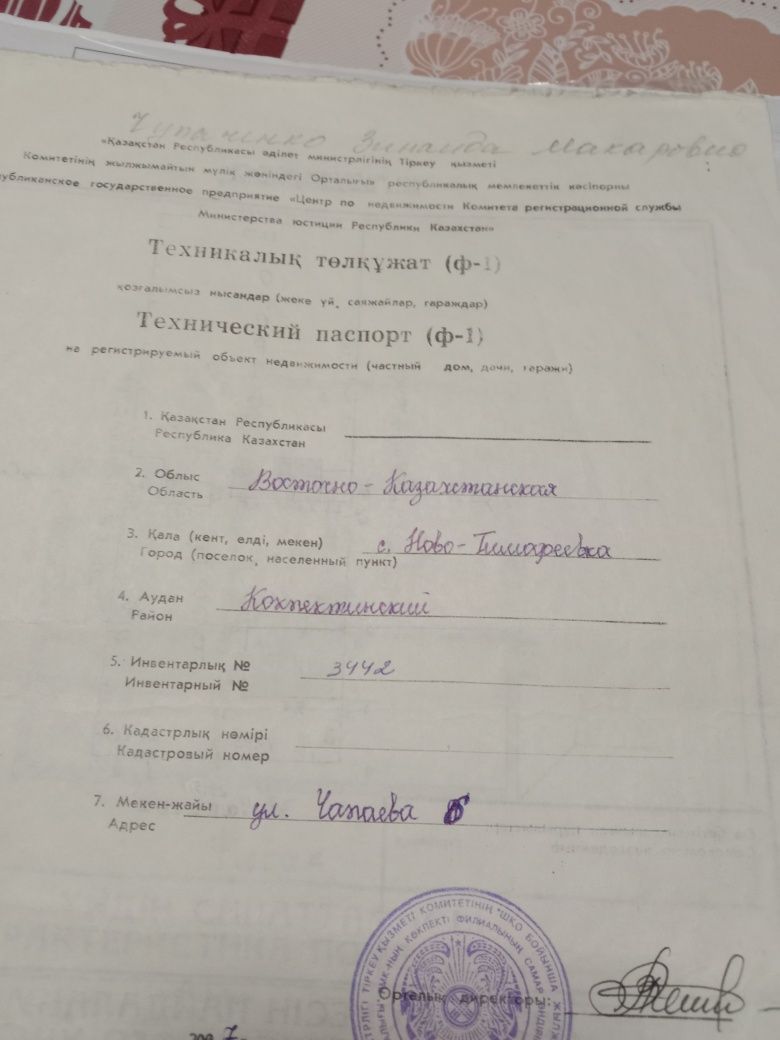 Продам дом в рассрочку Сарыбел (Новотемофеевка)