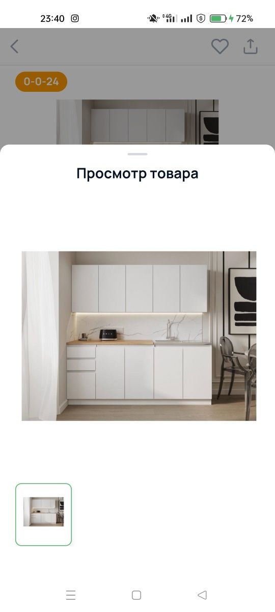 Срочно продам абсолютно новый кухонный гарнитур Азия бренд,цвет белый,
