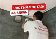 Натяжные потолки Звоните Гарантия 10 лет Матовый Глянец Сатин