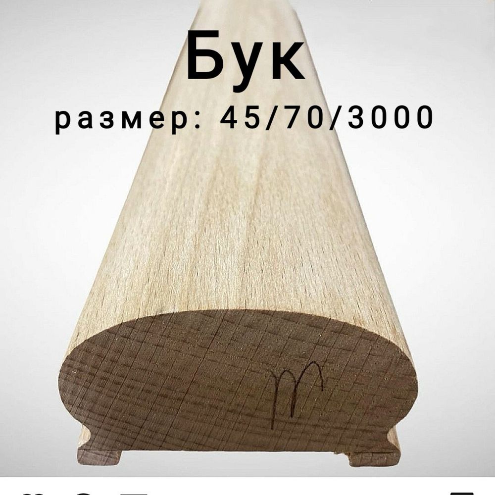 Поручень, перила, ограждение, деревянные