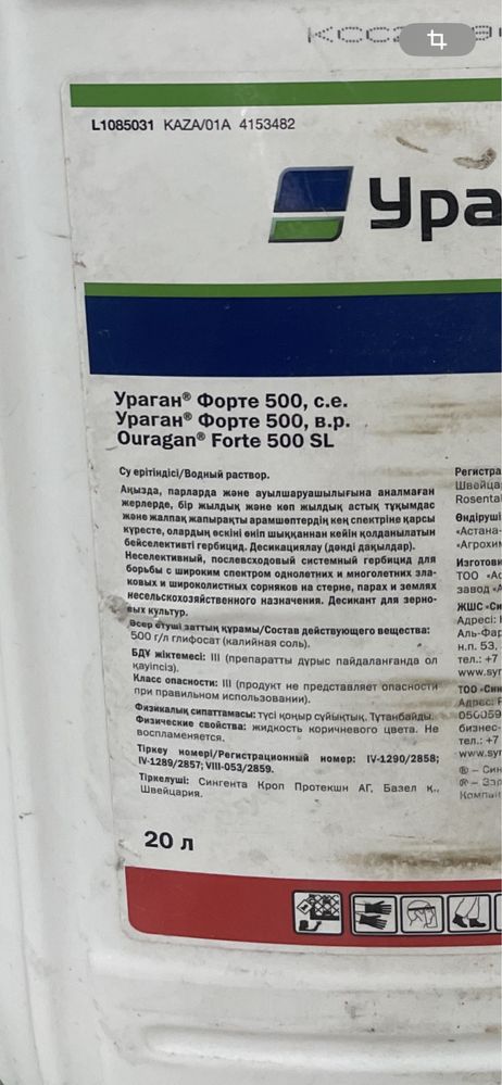 Ураган Форте Хит Арамшоптерге карсы