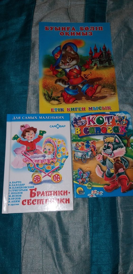 Стихи для самых маленьких. Сказка "Кот в сапогах".