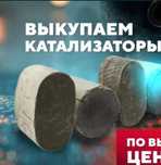 Приём и Удаления катализатора