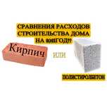 Красный кирпич           Красный кирпич