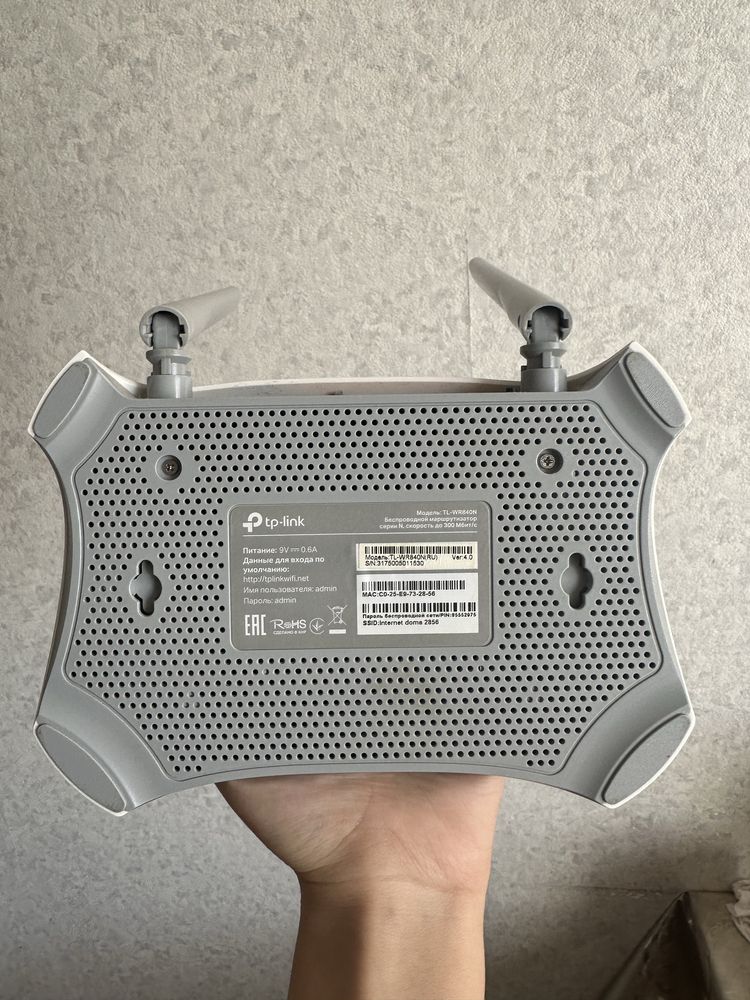 WIFI-Роутер TP LINK N 300