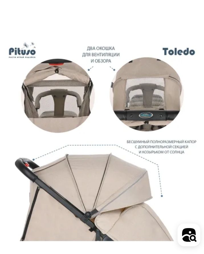 Коляска TOLEDO..