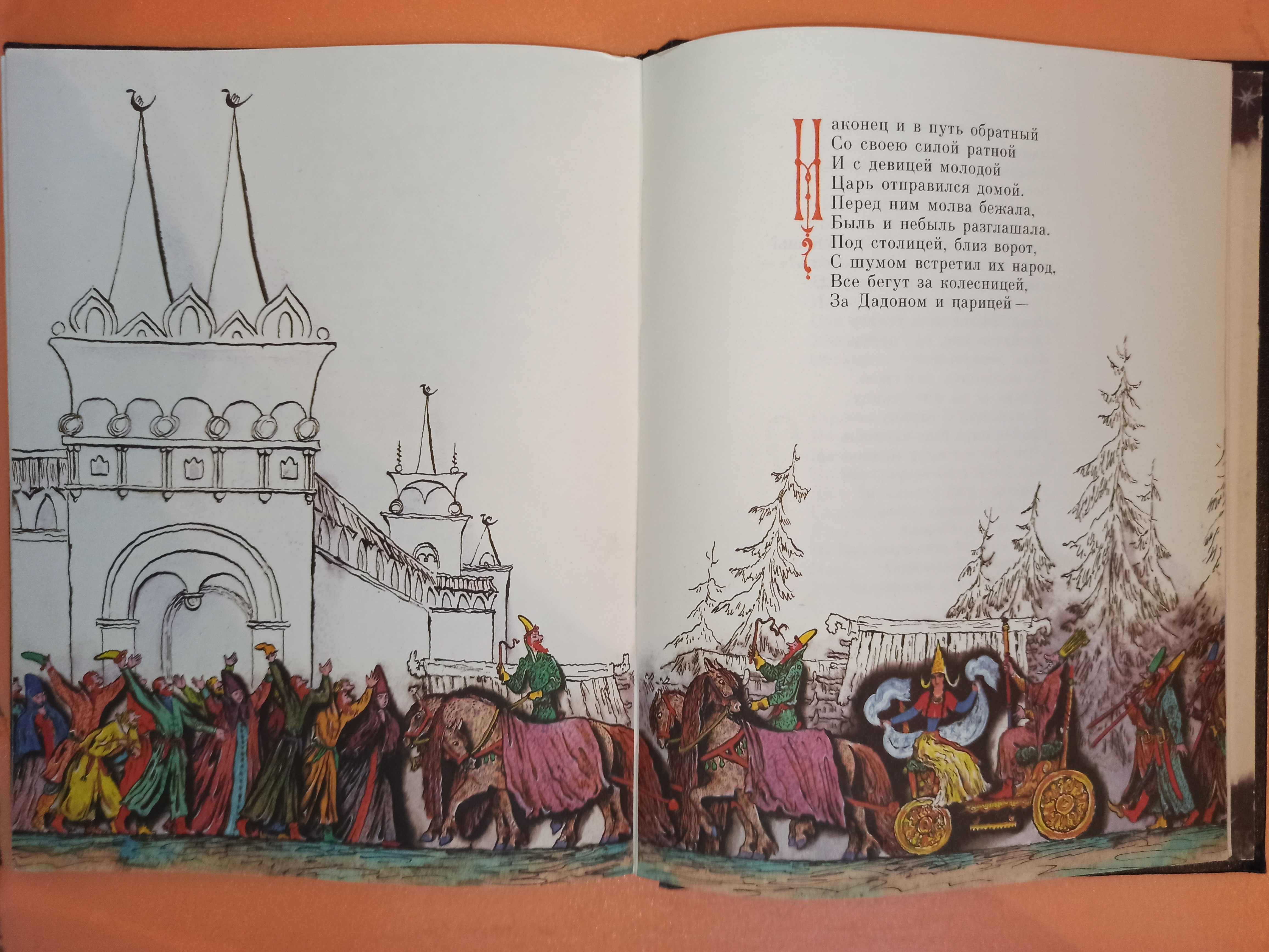 Детские сказки, книги.