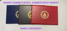 Университет КИМЭП KIMEP University диплом корочка обложка diploma