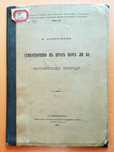 Антикварная книга. 1911 год. Китайский поэт Ли Бо.