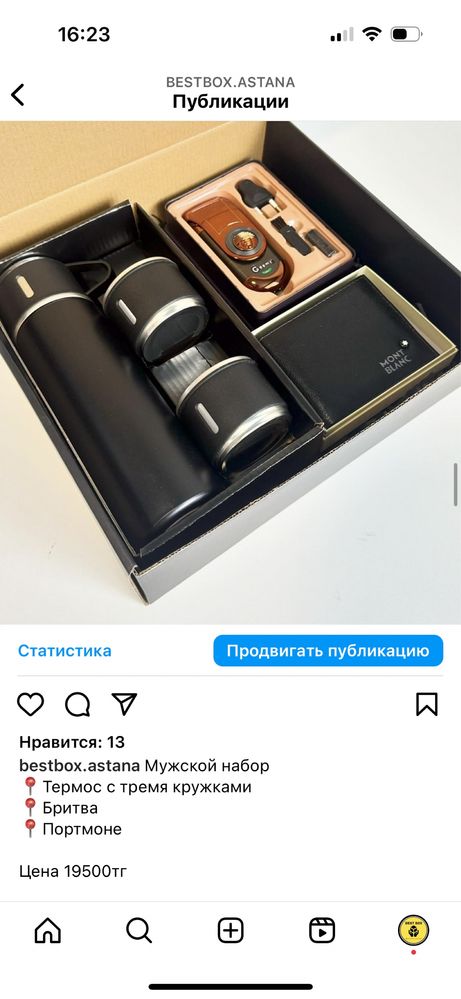 Подарки  мужские, мужские подарочные наборы