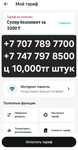 Vip Tele2  безлимит за 3390т
