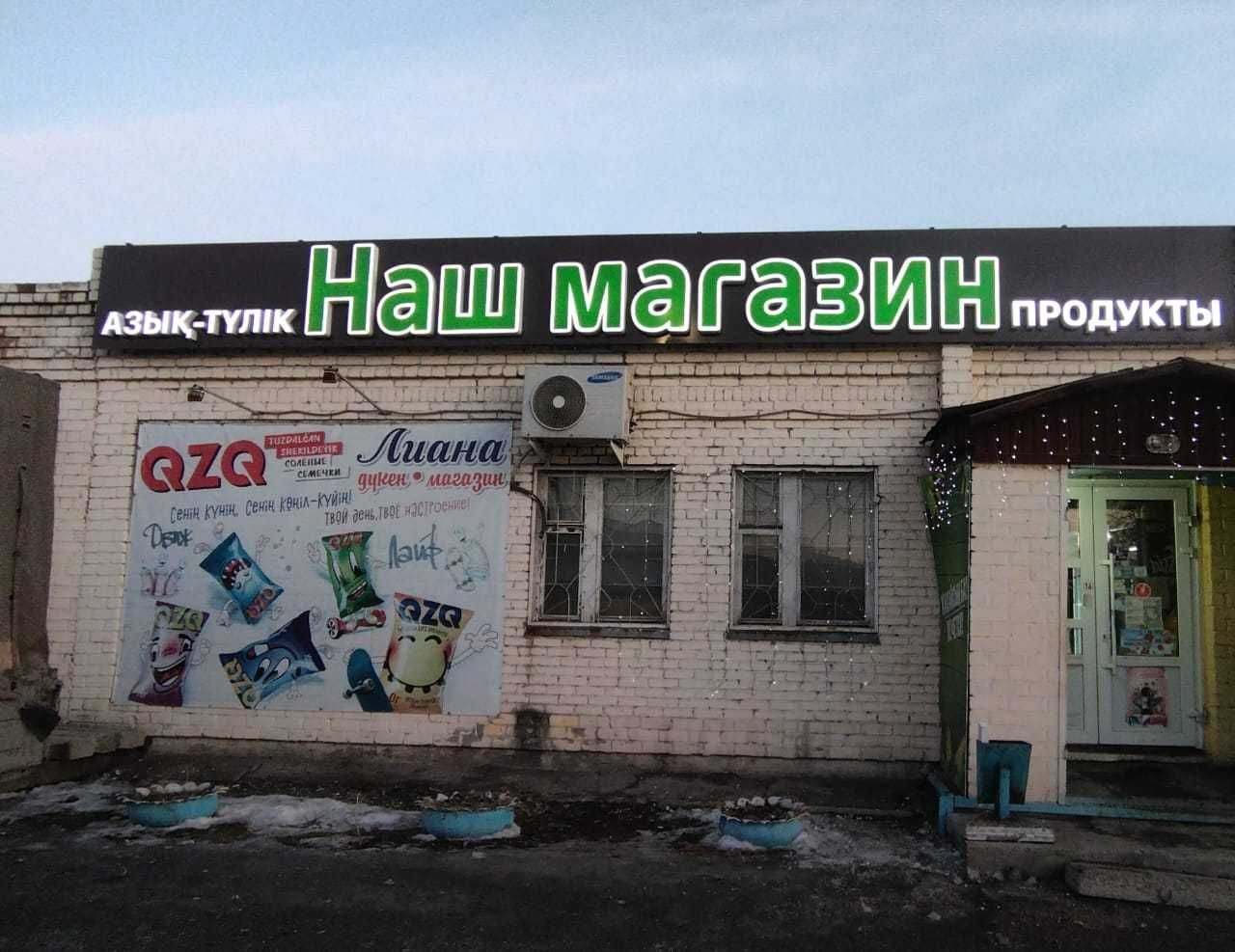 Световые вывески, лайтбоксы, объёмные буквы, оформление фасадов