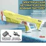 Электрический автоматический водяной пистолет / бластер Superior