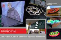 Вывески, наружная реклама, объемные буквы, таблички, стенды