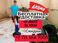 Профессиональная Мойка Чистка Ковров Детские Ковры Паласы Дорожки 500т