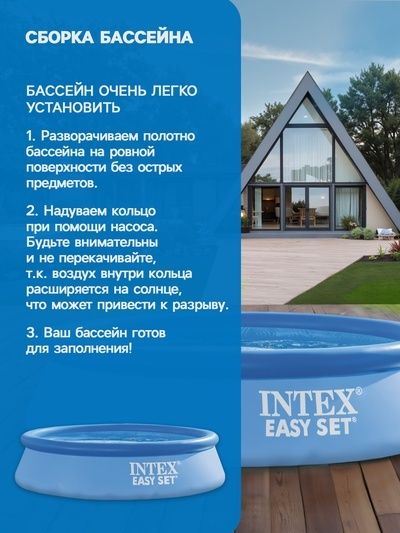 Бассейн надувной 305х76см