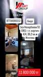 Продажа квартир в Усть-Каменогорске
