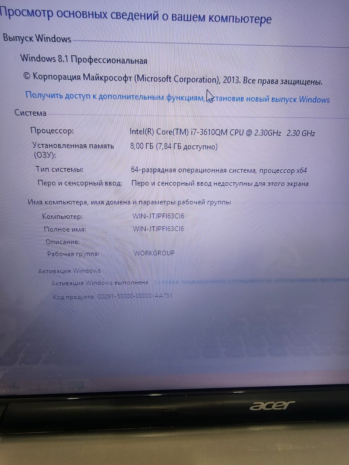 Продам ноутбук Acer core i7