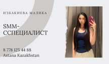 SMM-специалист, сторисмейкер мобилограф разовые съемки