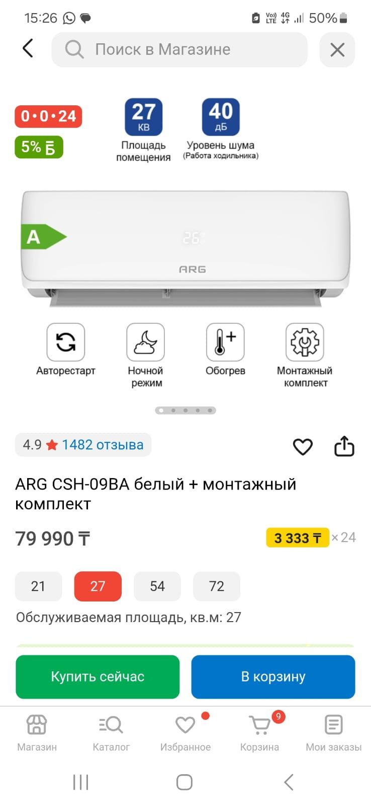ПРОДАМ ИЛИ ОБМЕН на напольный кондиционер