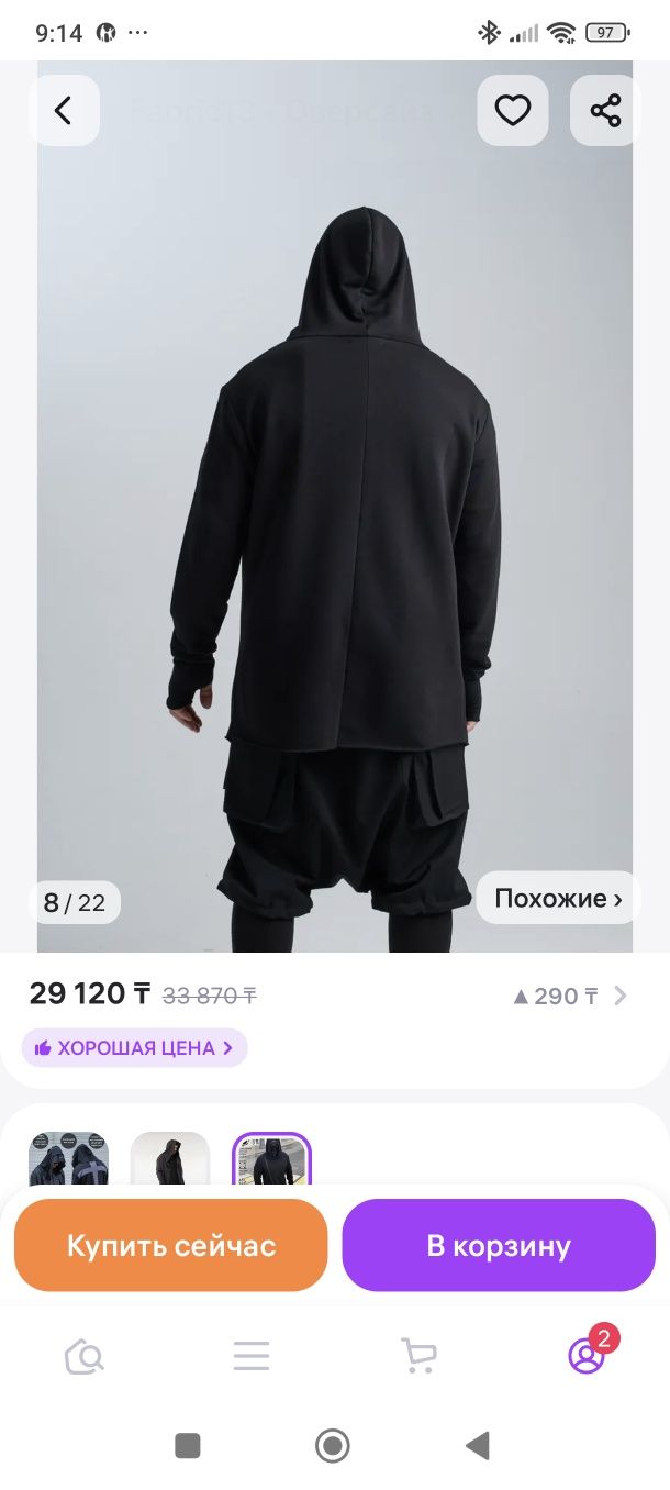 Мантия на молнии с капюшоном