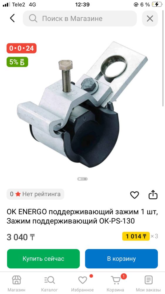 Продам Лазы пояс новые Промежутка зажим поддерживающий