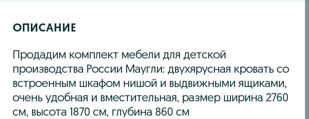 Продаю 2 ярусную кровать.