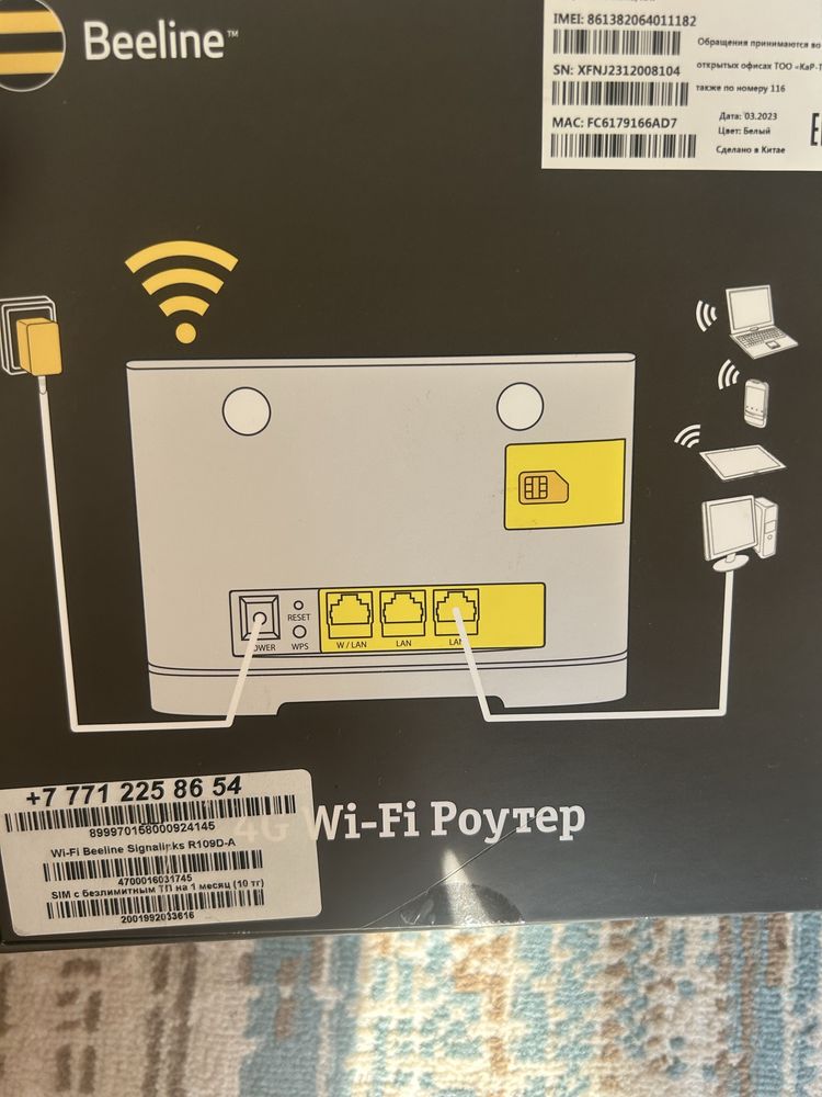 Билайн  4G Wi-Fi Роутер