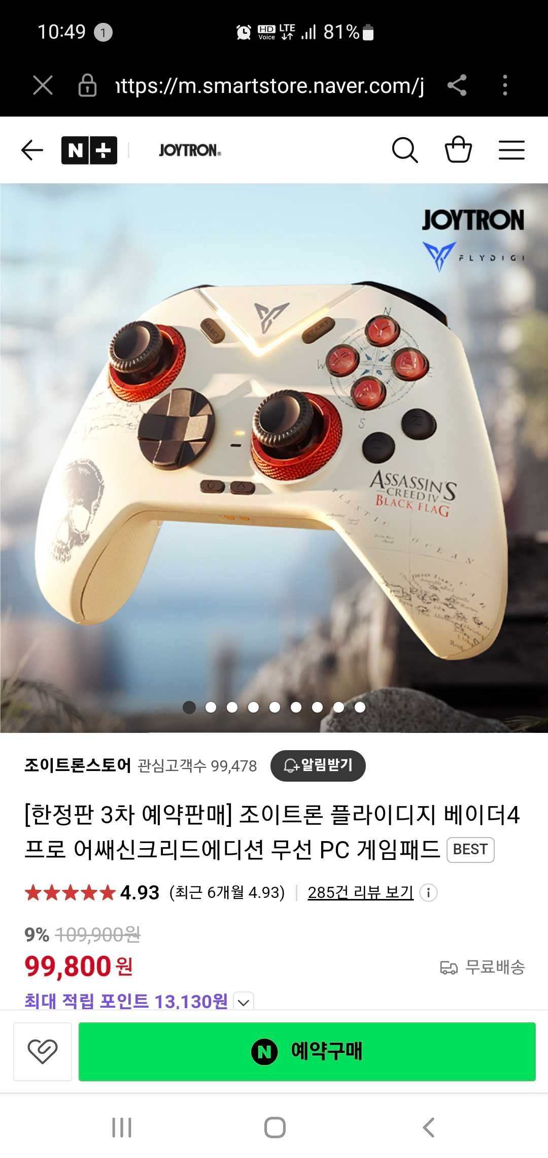 Фирменные игровые Джойстики