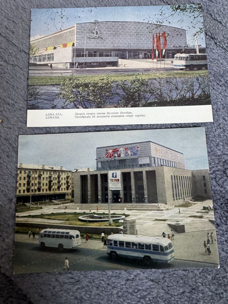Алма-Ата цветная открытка