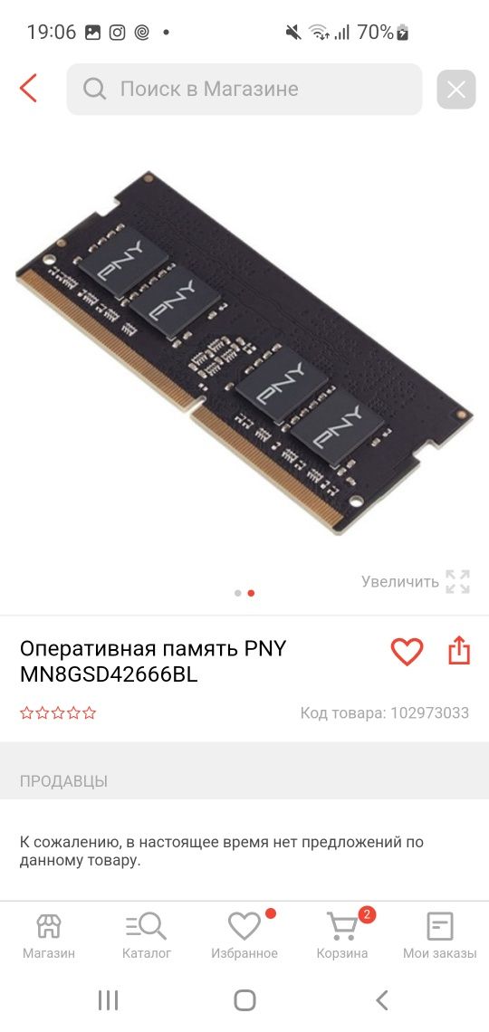 Игровой ноутбук Lenovo legion Y530