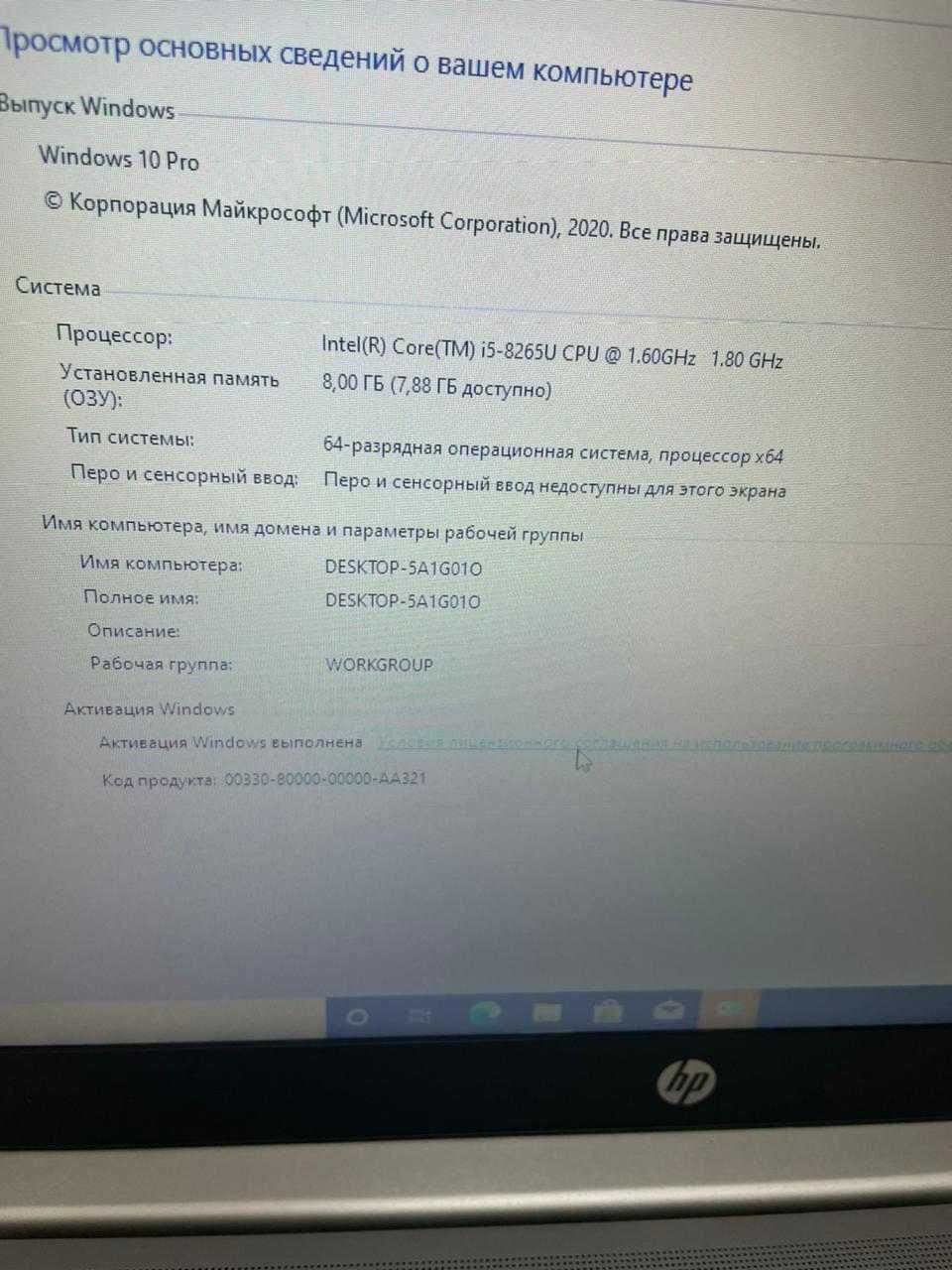 Продам ноутбук бизнес класса hp probook
