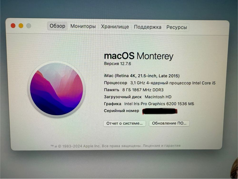 iMac (Retina 4K, 21.5-inch, Late 2015)