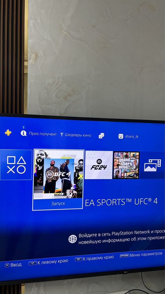 PlayStation 4pro 1 терабайт