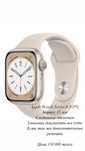Смарт-часы Apple Watch Series 8 45mm за 150 000 тенге