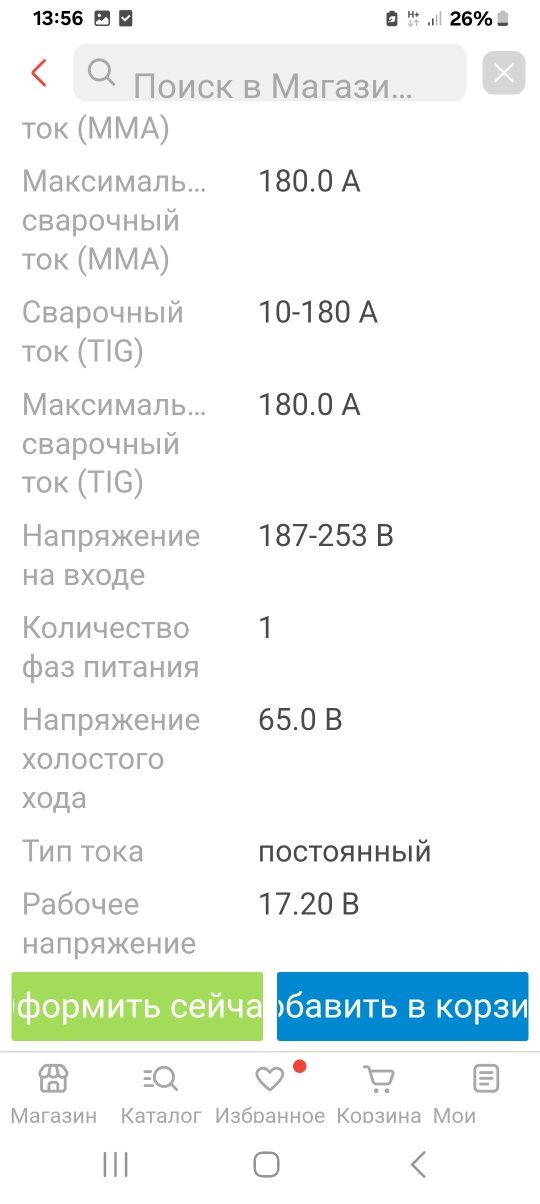Продам Сварочны аппарат Redbo Pulse Tig200 AC/DC новый 280000т цена