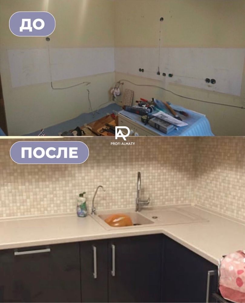 Ремонт под ключ