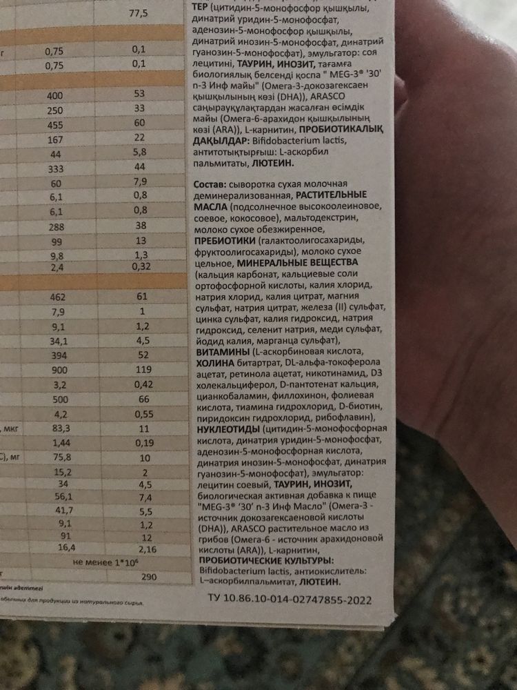 Продам смеаь BABYLACT Pro bio