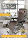 Кресло-шезлонг на металлическом каркасе
