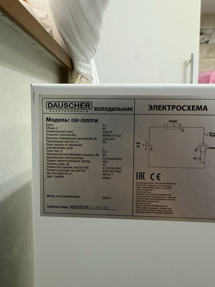 Холодильник DAUSHER
