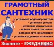 Сантехник монтеж отопления